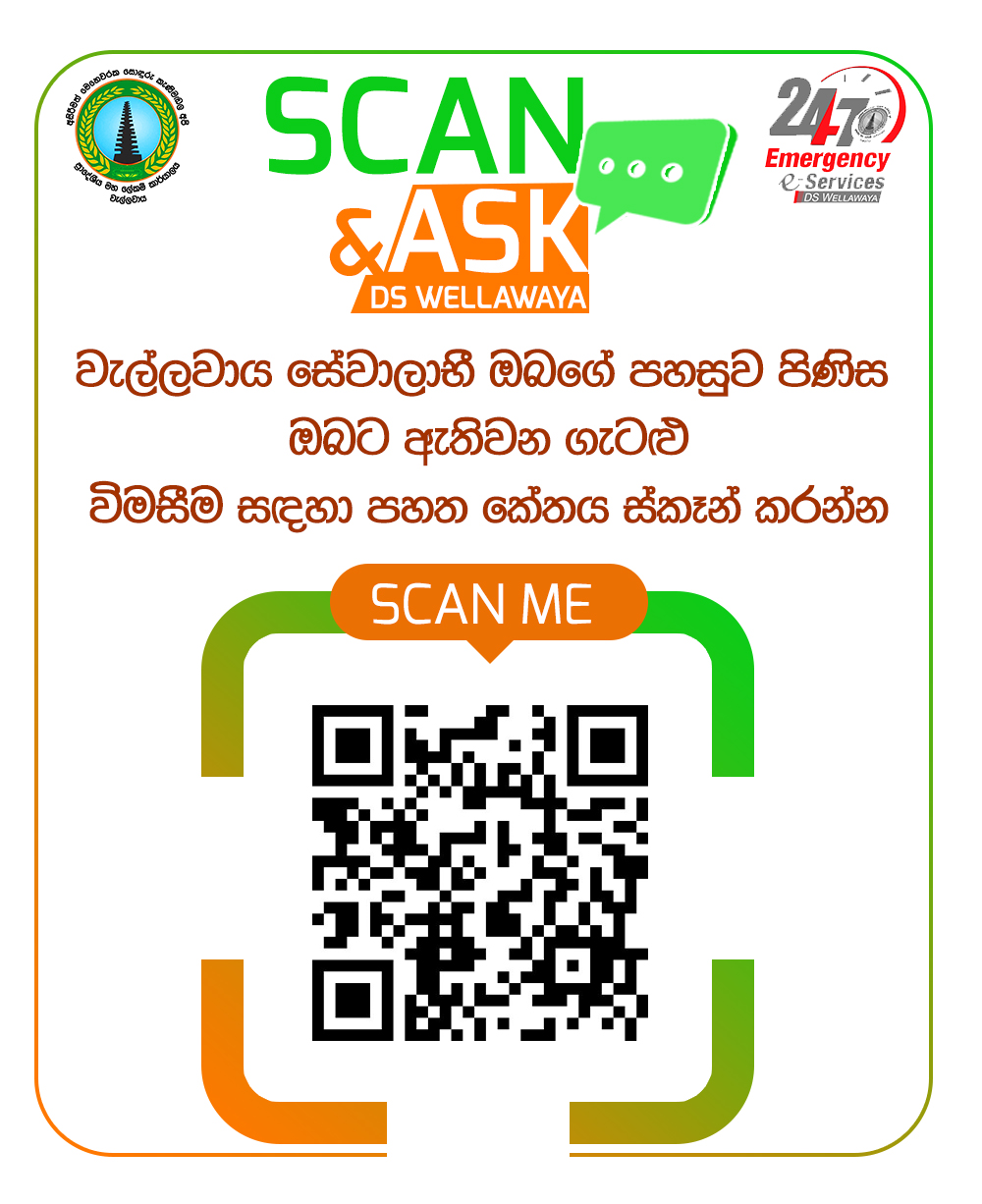 Notice eservice QR
