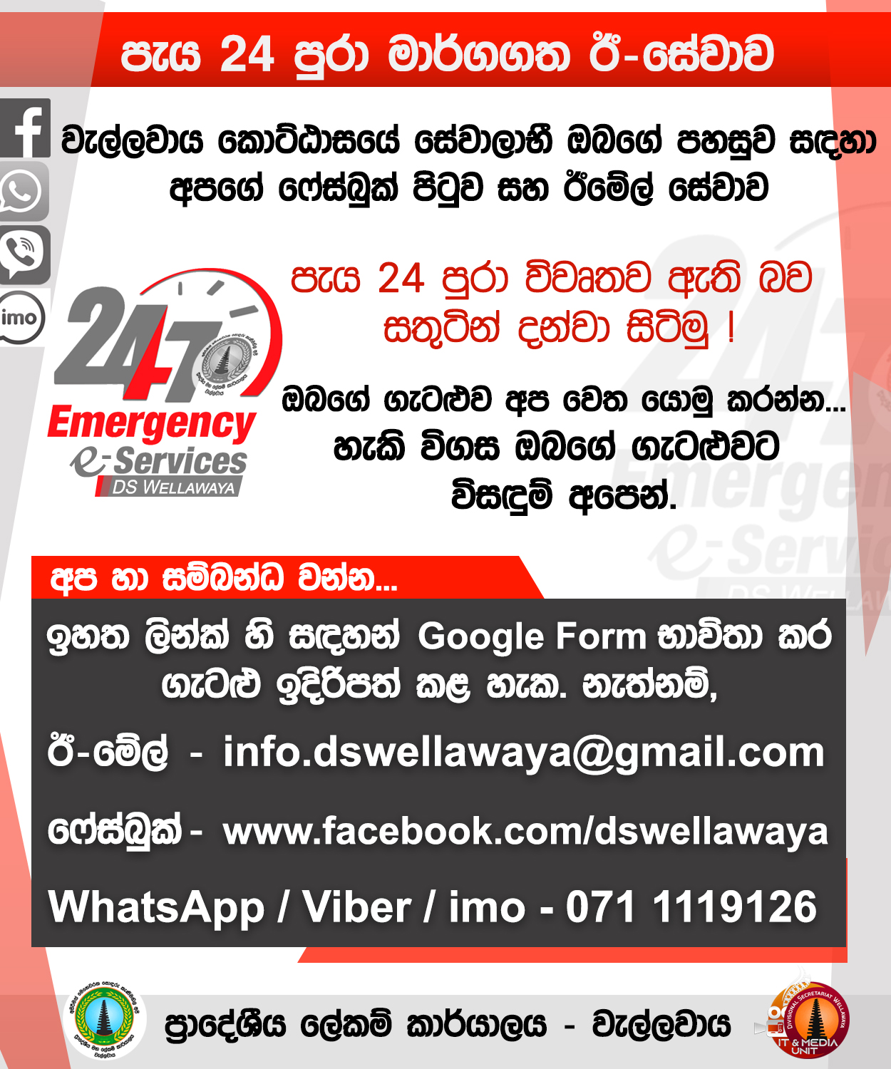 e Service Notice 3